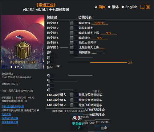 《泰坦工业》v0.15.1-v0.16.1 十七项修改器(图1)