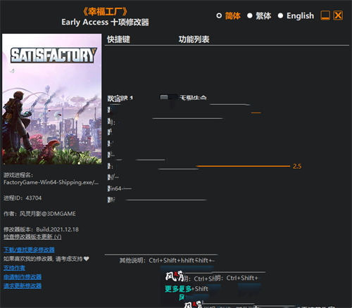 《幸福工厂/满意工厂》Early Access 十项修改器(图1)
