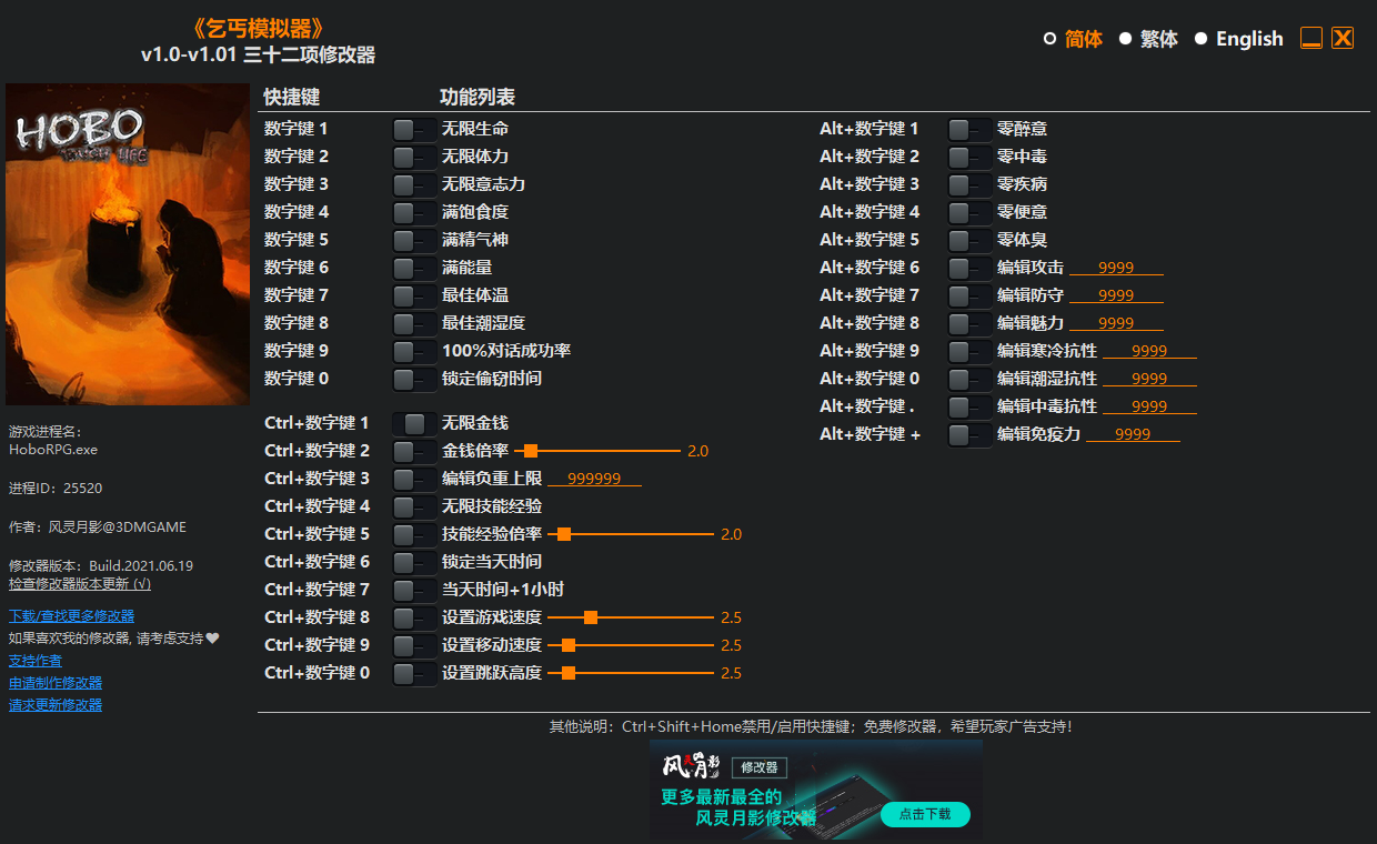 《乞丐模拟器》v1.0-v1.01 三十二项修改器(图1)