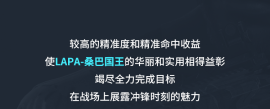 新品来袭  全力迎接每一次挑战！内马尔携传说级LAPA横扫战场(图4)