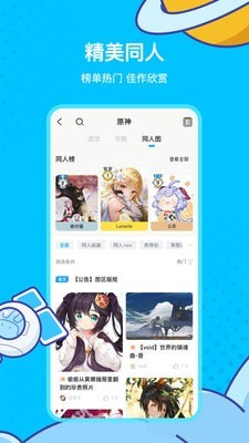 米游社app下载(图3)