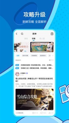 米游社app下载(图4)