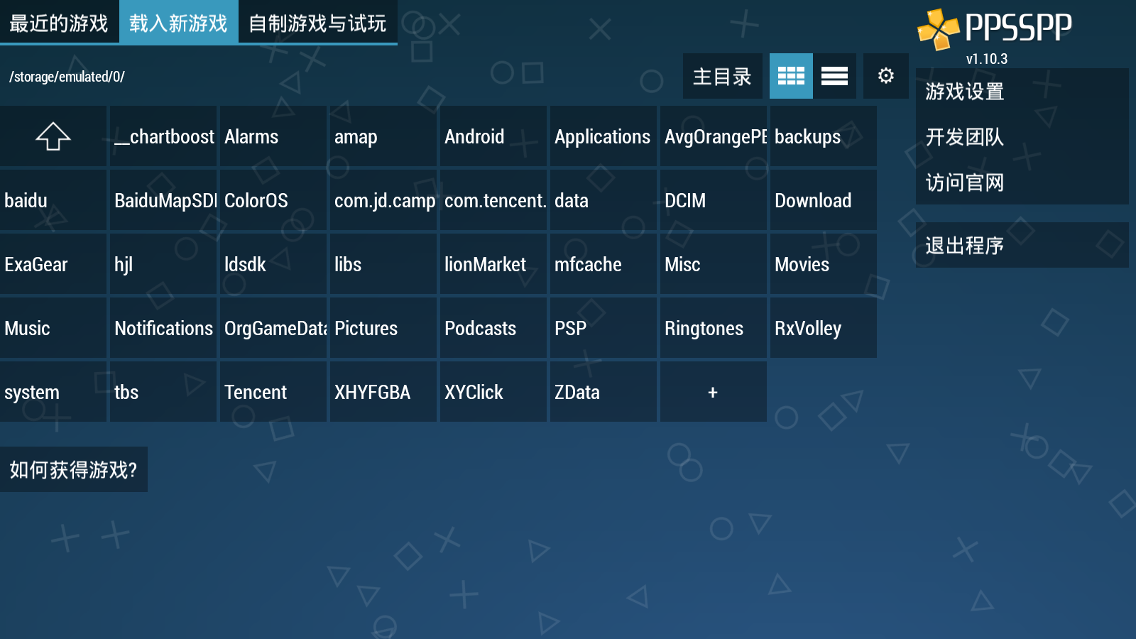 ppsspp模拟器(图1)