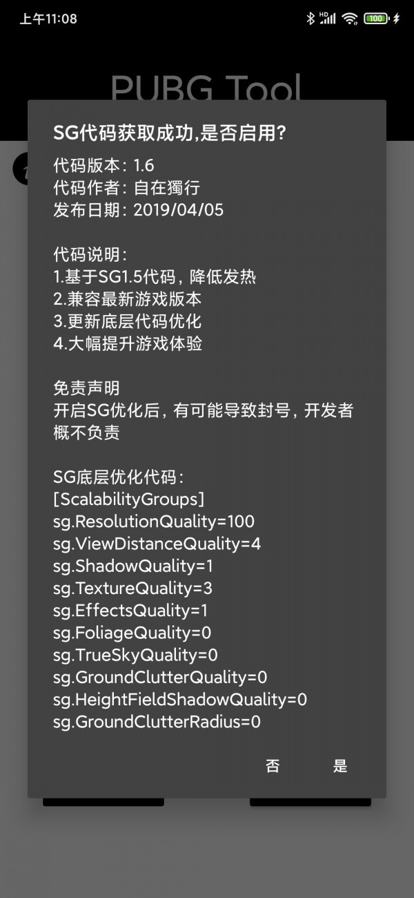 pubgtool下载(图2)