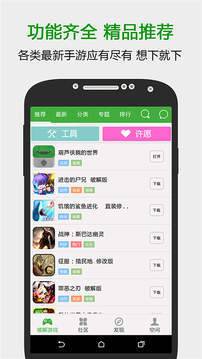 葫芦侠app(图3)