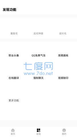 红仙画质助手-3.0(图3)