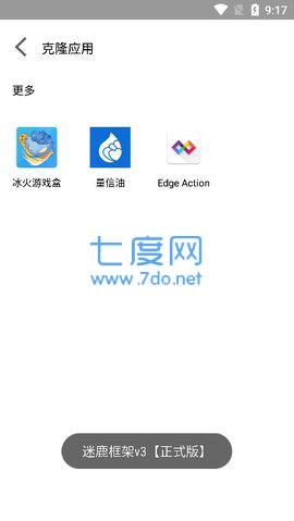 迷鹿框架app(图1)