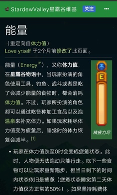 星露谷物语wiki(图2)