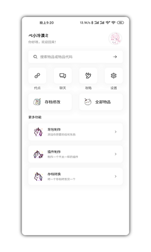 迷你兔子app下载(图1)