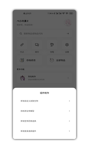 迷你兔子app下载(图2)